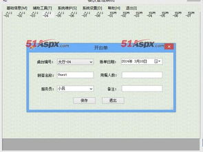 小蟲餐飲管理系統源碼解析 提升餐飲服務效率與體驗的數字化引擎